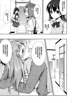 Page 24 of Boku dake no Kotori-chan