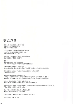 Page 25 of Oshieru Marmo-san