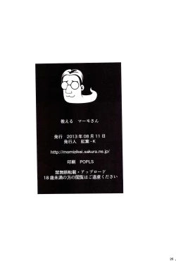 Page 26 of Oshieru Marmo-san