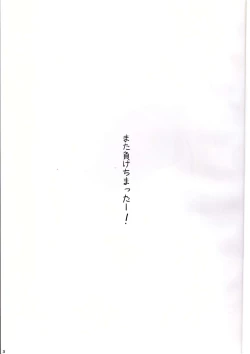 Page 3 of Oshieru Marmo-san