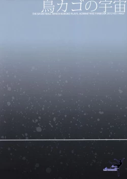 Page 2 of Torikago no Uchuu