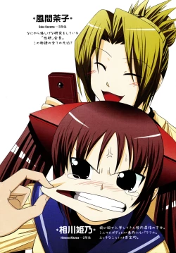 Page 11 of Tsun Na Kanojo Ga Dereru Made