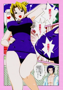 Page 134 of Tsun Na Kanojo Ga Dereru Made