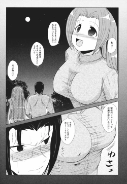 Page 156 of Tsun Na Kanojo Ga Dereru Made