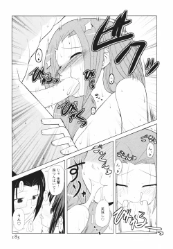 Page 190 of Tsun Na Kanojo Ga Dereru Made