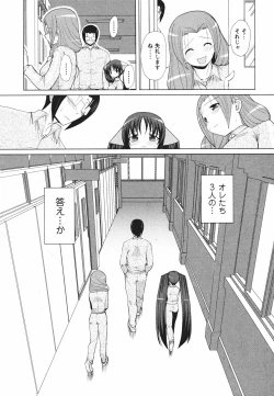 Page 205 of Tsun Na Kanojo Ga Dereru Made
