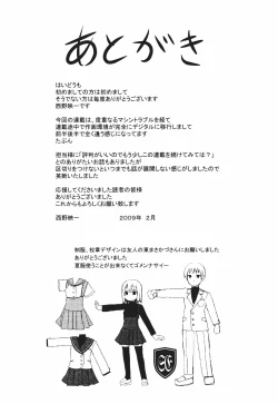 Page 208 of Tsun Na Kanojo Ga Dereru Made