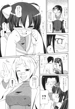 Page 20 of Tsun Na Kanojo Ga Dereru Made