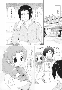 Page 21 of Tsun Na Kanojo Ga Dereru Made