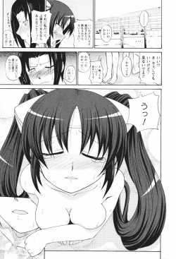 Page 32 of Tsun Na Kanojo Ga Dereru Made