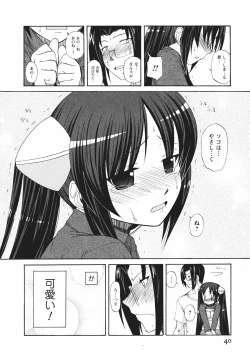 Page 47 of Tsun Na Kanojo Ga Dereru Made