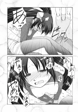 Page 49 of Tsun Na Kanojo Ga Dereru Made
