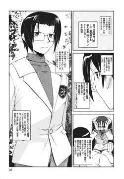 Page 98 of Tsun Na Kanojo Ga Dereru Made