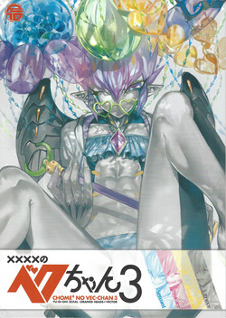Download XXXX no Vec-chan 3