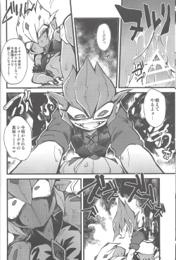 Page 11 of XXXX no Vec-chan 2