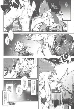 Page 37 of XXXX no Vec-chan 2