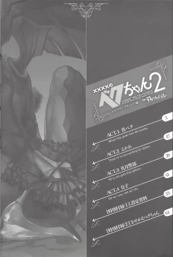 Page 3 of XXXX no Vec-chan 2