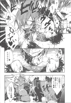 Page 47 of XXXX no Vec-chan 2