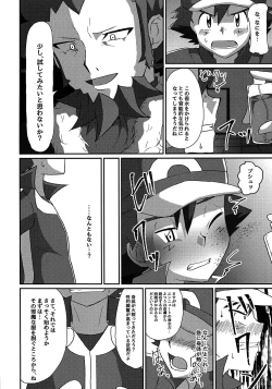 Page 13 of Shuugeki Flare Dan! Torawarenomi Satoshi!