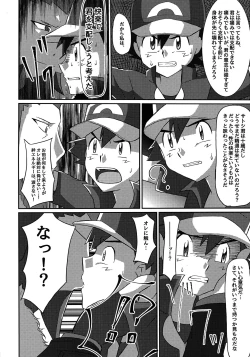 Page 9 of Shuugeki Flare Dan! Torawarenomi Satoshi!