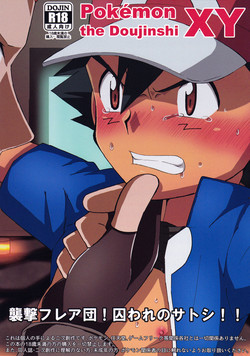 (Challe! 10) [Peko Renmei (Aquajet Kosuke)] Shuugeki Flare Dan! Torawarenomi Satoshi! (Pokemon X and Y)