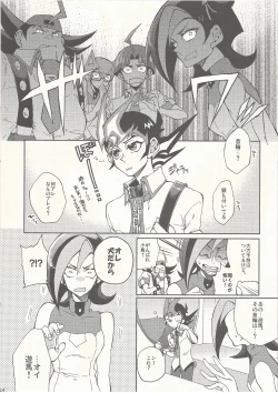 Page 14 of Kaiinu Yuma