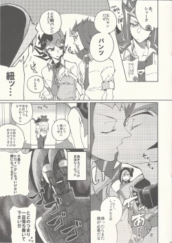 Page 15 of Kaiinu Yuma