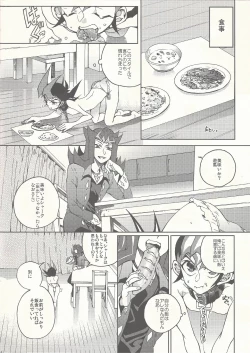 Page 4 of Kaiinu Yuma