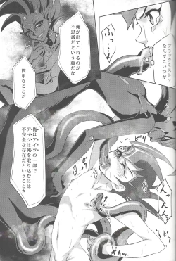 Page 10 of IMITATION BLACK