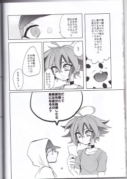 Page 23 of Amai Kankei