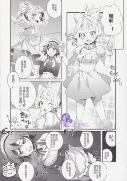 Page 5 of Sora Yuya H! 2 Sora-kun Produce!