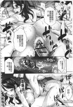 Page 113 of Watashi no Karada de Haraimasu| 用我的肉體來支付給你～肉體賠償～