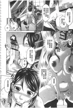 Page 127 of Watashi no Karada de Haraimasu| 用我的肉體來支付給你～肉體賠償～