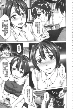 Page 140 of Watashi no Karada de Haraimasu| 用我的肉體來支付給你～肉體賠償～