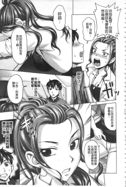 Page 158 of Watashi no Karada de Haraimasu| 用我的肉體來支付給你～肉體賠償～