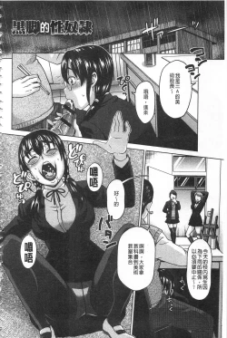 Page 175 of Watashi no Karada de Haraimasu| 用我的肉體來支付給你～肉體賠償～