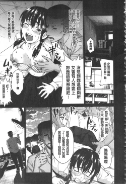 Page 190 of Watashi no Karada de Haraimasu| 用我的肉體來支付給你～肉體賠償～