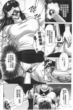 Page 29 of Watashi no Karada de Haraimasu| 用我的肉體來支付給你～肉體賠償～