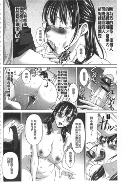 Page 35 of Watashi no Karada de Haraimasu| 用我的肉體來支付給你～肉體賠償～