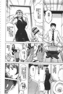 Page 63 of Watashi no Karada de Haraimasu| 用我的肉體來支付給你～肉體賠償～