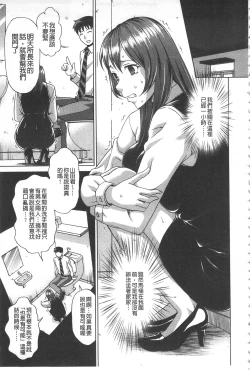 Page 64 of Watashi no Karada de Haraimasu| 用我的肉體來支付給你～肉體賠償～