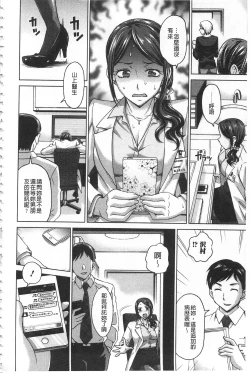 Page 79 of Watashi no Karada de Haraimasu| 用我的肉體來支付給你～肉體賠償～