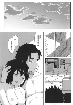 Page 23 of Futarikiri