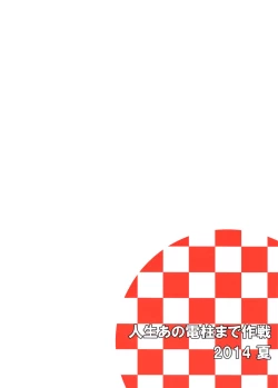 Page 26 of Futarikiri