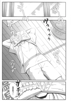 Page 2 of Futarikiri