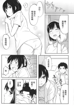 Page 4 of Futarikiri