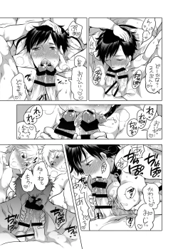 Page 18 of Ore no Senpai ga Kinjo no Kusogaki-domo no M Dorei ni Natteimashita