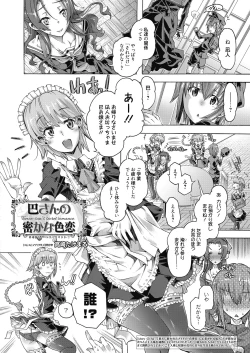 Page 4 of Web Manga Bangaichi Vol. 10