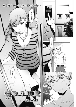 Page 69 of Web Manga Bangaichi Vol. 10