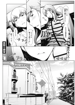 Page 84 of Web Manga Bangaichi Vol. 10